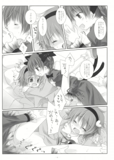 (SC41) [CHRONOLOG, Rengaworks (Sakurazawa Izumi, Renga)] Ne no Kuni de Aimashou. (Touhou Project) - page 13