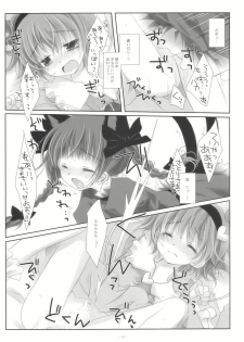 (SC41) [CHRONOLOG, Rengaworks (Sakurazawa Izumi, Renga)] Ne no Kuni de Aimashou. (Touhou Project) - page 15