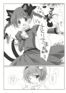 (SC41) [CHRONOLOG, Rengaworks (Sakurazawa Izumi, Renga)] Ne no Kuni de Aimashou. (Touhou Project) - page 6