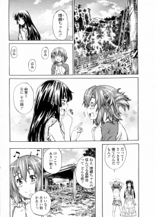 [MARUTA] Shoujo Epic (COMIC Penguin Club 2009-11) - page 2