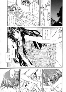 [MARUTA] Shoujo Epic (COMIC Penguin Club 2009-11) - page 5