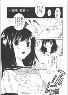 [GA FAKE] Ichigotonina (Various) - page 4