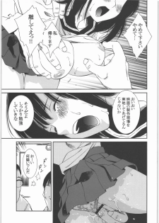 [GA FAKE] Ichigotonina (Various) - page 6