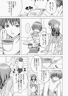 [Harukane] Honesty? Mama (COMIC Shingeki 2008-02) - page 3