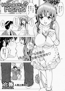 [Harukane] Honesty? Mama (COMIC Shingeki 2008-02) - page 1