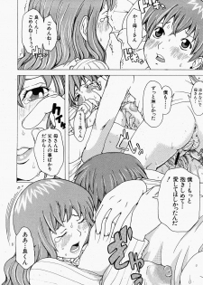 [Harukane] Honesty? Mama (COMIC Shingeki 2008-02) - page 18