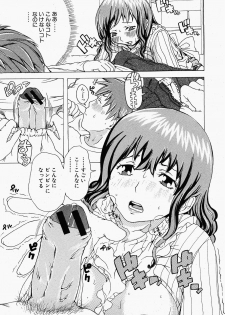 [Harukane] Honesty? Mama (COMIC Shingeki 2008-02) - page 11