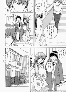 [Harukane] Honesty? Mama (COMIC Shingeki 2008-02) - page 2