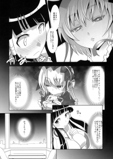 (C77) [Genocidou (Moritaka Takashi)] ARCANA JUICE 4 (Arcana Heart) - page 3
