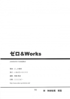 [Ikibata 49ers] Zero & Works (Zero no Tsukaima) - page 49