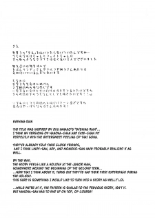 (C76) [kuri koro. (tokoharu)] Yuudachi (Evening Rain) (Mahou Shoujo Lyrical Nanoha [Magical Girl Lyrical Nanoha]) [English] - page 16