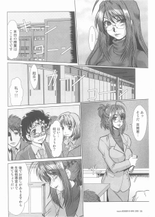 [Fukada Takushi] Complex Ch.1-2 - page 20