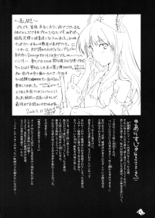 [なごみどきっ] 東方玄爺録2 (Touhou) - page 3