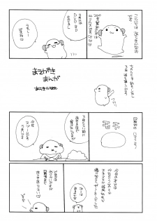 [ciaociao (Araki Kanao)] Houkago KIDS (Summer Wars) - page 3