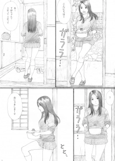 (C77) [Yakiyama Line (Kahlua Suzuki)] Aoringo Nocturne - page 3