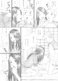 (C77) [Yakiyama Line (Kahlua Suzuki)] Aoringo Nocturne - page 8