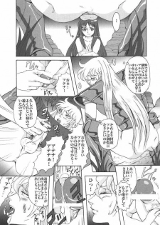 (ComicCAMERUN) [Momoiro-Rip (Sugar Milk)] Megami ni Mottomo Chikai Otoko (Saint Seiya) - page 6