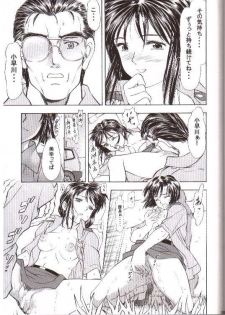 (CR35) [Studio Wallaby (Kura Oh)] Taiho+2 (Taiho Shichauzo! / You're Under Arrest) - page 26