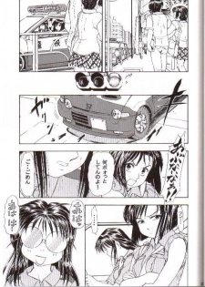 (CR35) [Studio Wallaby (Kura Oh)] Taiho+2 (Taiho Shichauzo! / You're Under Arrest) - page 18