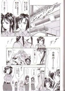 (CR35) [Studio Wallaby (Kura Oh)] Taiho+2 (Taiho Shichauzo! / You're Under Arrest) - page 22