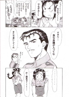 (CR35) [Studio Wallaby (Kura Oh)] Taiho+2 (Taiho Shichauzo! / You're Under Arrest) - page 3