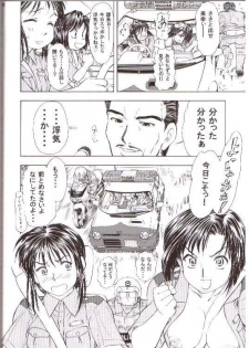 (CR35) [Studio Wallaby (Kura Oh)] Taiho+2 (Taiho Shichauzo! / You're Under Arrest) - page 35