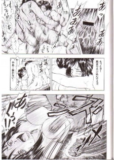 (CR35) [Studio Wallaby (Kura Oh)] Taiho+2 (Taiho Shichauzo! / You're Under Arrest) - page 12