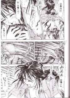 (CR35) [Studio Wallaby (Kura Oh)] Taiho+2 (Taiho Shichauzo! / You're Under Arrest) - page 32