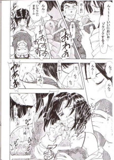 (CR35) [Studio Wallaby (Kura Oh)] Taiho+2 (Taiho Shichauzo! / You're Under Arrest) - page 7