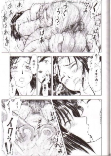 (CR35) [Studio Wallaby (Kura Oh)] Taiho+2 (Taiho Shichauzo! / You're Under Arrest) - page 14