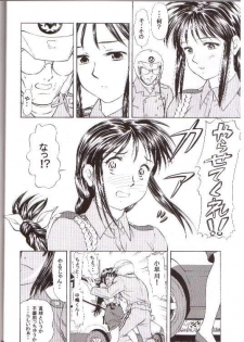 (CR35) [Studio Wallaby (Kura Oh)] Taiho+2 (Taiho Shichauzo! / You're Under Arrest) - page 23
