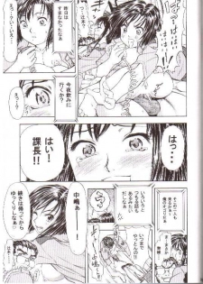 (CR35) [Studio Wallaby (Kura Oh)] Taiho+2 (Taiho Shichauzo! / You're Under Arrest) - page 34