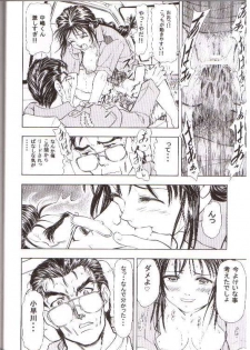 (CR35) [Studio Wallaby (Kura Oh)] Taiho+2 (Taiho Shichauzo! / You're Under Arrest) - page 31