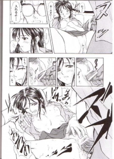 (CR35) [Studio Wallaby (Kura Oh)] Taiho+2 (Taiho Shichauzo! / You're Under Arrest) - page 27