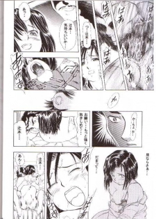 (CR35) [Studio Wallaby (Kura Oh)] Taiho+2 (Taiho Shichauzo! / You're Under Arrest) - page 13