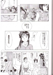 (CR35) [Studio Wallaby (Kura Oh)] Taiho+2 (Taiho Shichauzo! / You're Under Arrest) - page 20