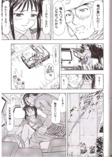 (CR35) [Studio Wallaby (Kura Oh)] Taiho+2 (Taiho Shichauzo! / You're Under Arrest) - page 24