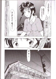 (CR35) [Studio Wallaby (Kura Oh)] Taiho+2 (Taiho Shichauzo! / You're Under Arrest) - page 17