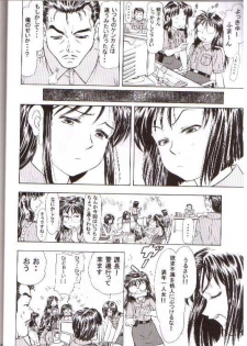 (CR35) [Studio Wallaby (Kura Oh)] Taiho+2 (Taiho Shichauzo! / You're Under Arrest) - page 19