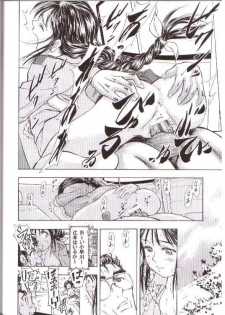 (CR35) [Studio Wallaby (Kura Oh)] Taiho+2 (Taiho Shichauzo! / You're Under Arrest) - page 33