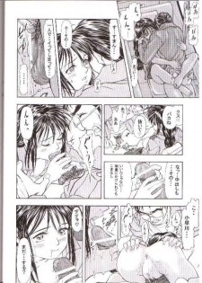 (CR35) [Studio Wallaby (Kura Oh)] Taiho+2 (Taiho Shichauzo! / You're Under Arrest) - page 29