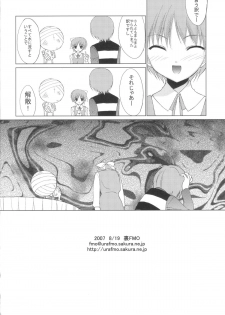 (C72) [URA FMO (Fumio)] Matatabi (Gegege no Kitarou) - page 16