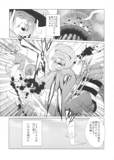 (C72) [URA FMO (Fumio)] Matatabi (Gegege no Kitarou) - page 15