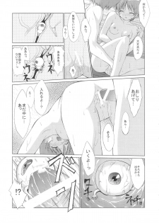 (C72) [URA FMO (Fumio)] Matatabi (Gegege no Kitarou) - page 12