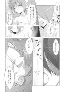 (C72) [URA FMO (Fumio)] Matatabi (Gegege no Kitarou) - page 10