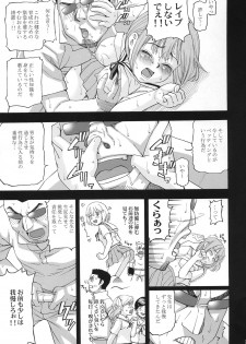 (C74) [Momoiro Toiki (Meramera Jealousy)] Haitenai Musume (Hatsukoi Limited) - page 8