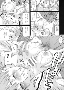 (C74) [Momoiro Toiki (Meramera Jealousy)] Haitenai Musume (Hatsukoi Limited) - page 10