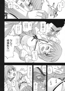 (C74) [Momoiro Toiki (Meramera Jealousy)] Haitenai Musume (Hatsukoi Limited) - page 5