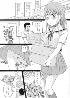 (C74) [Momoiro Toiki (Meramera Jealousy)] Haitenai Musume (Hatsukoi Limited) - page 2