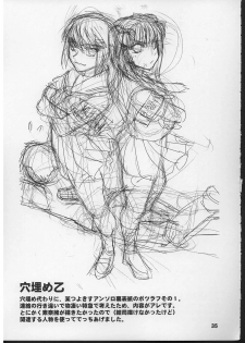 (C71) [KATAMARI-YA (Kanetsuki Masayoshi, Shinama)] Hime no Moto (Tsuyokiss) - page 34
